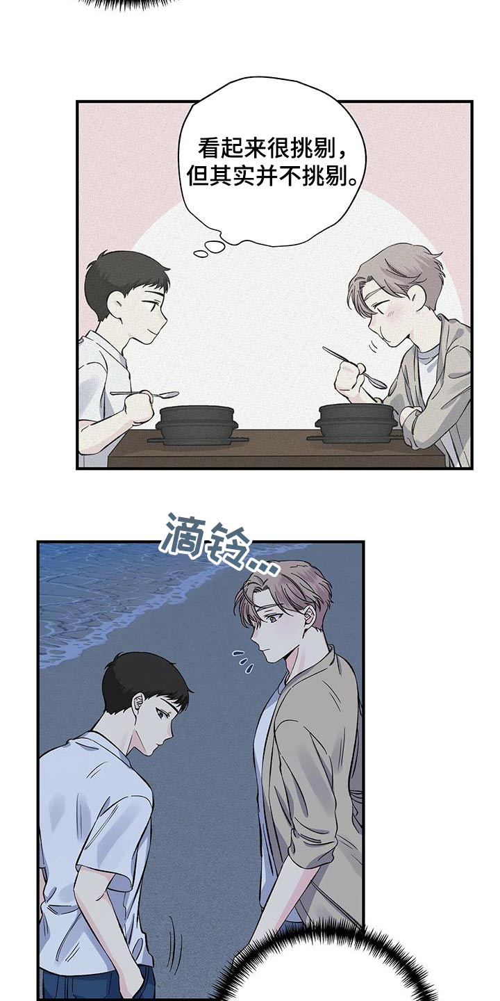 第62章：追赶2