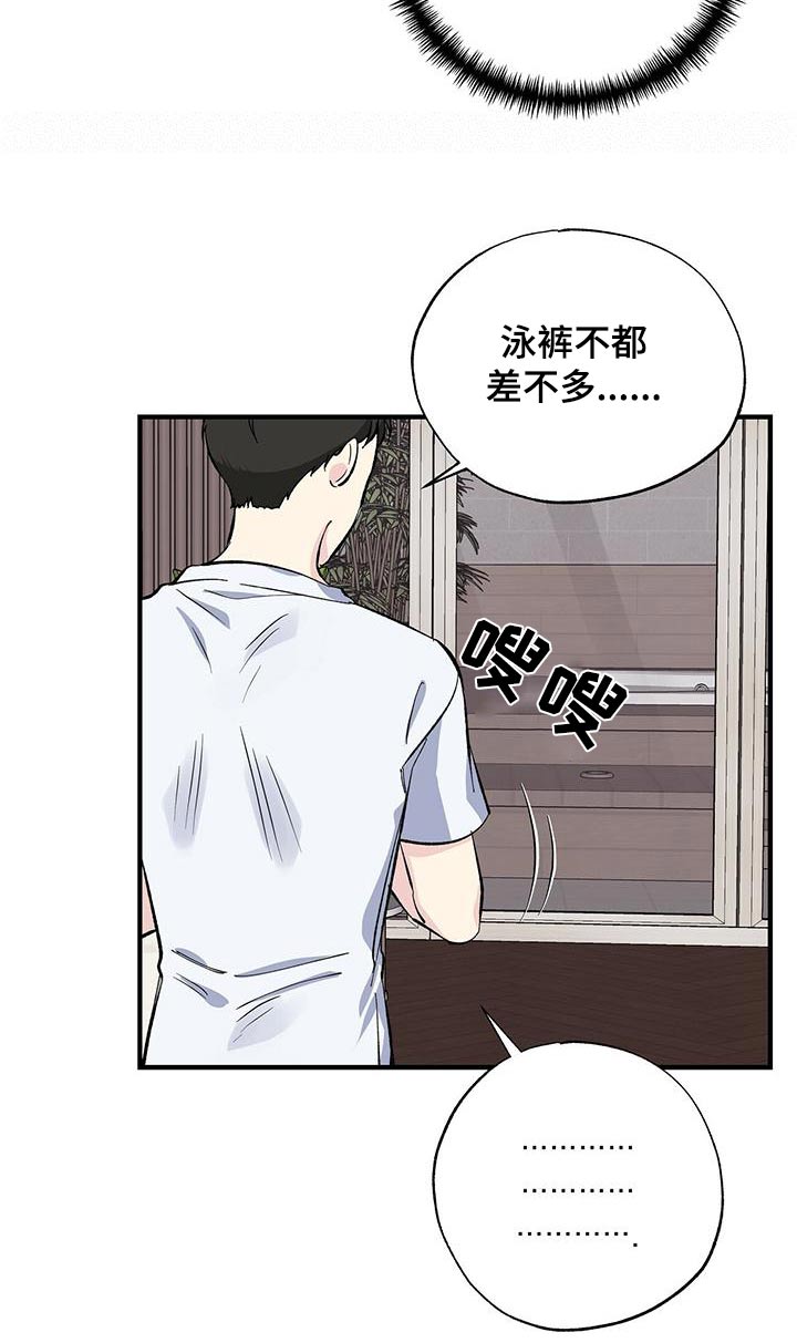 第59章：泳裤15