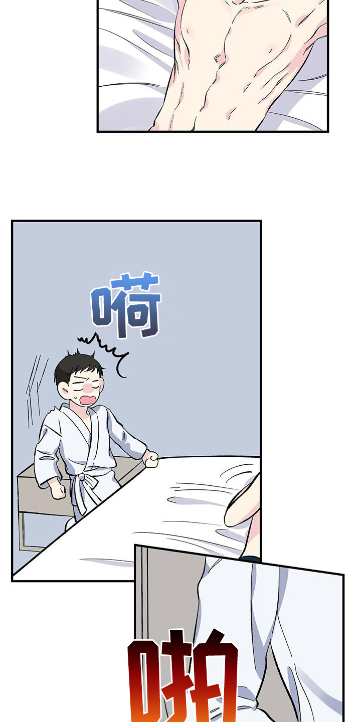第23章：弄错房间10