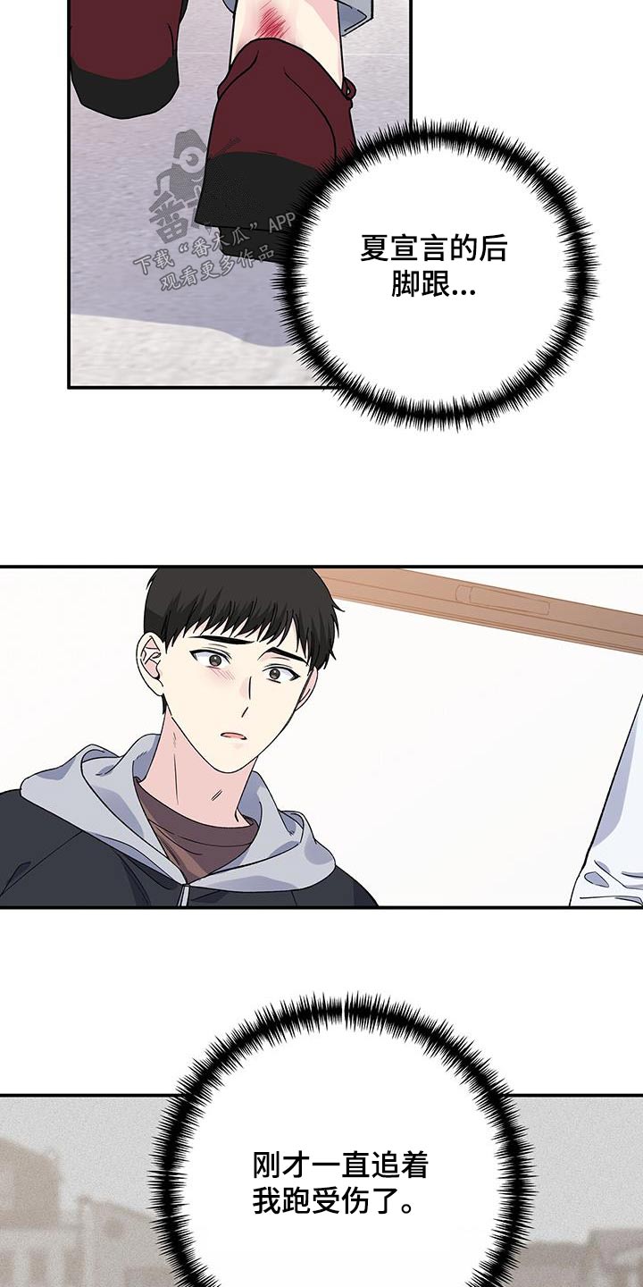 第105章：包扎9