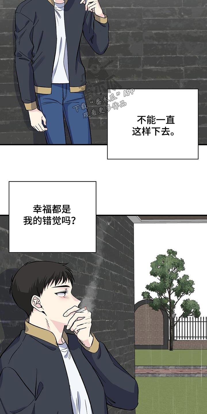 第81章：错觉17