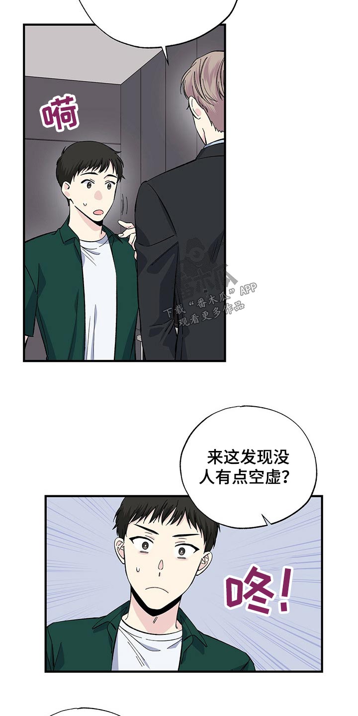 第53章：他怎么知道20