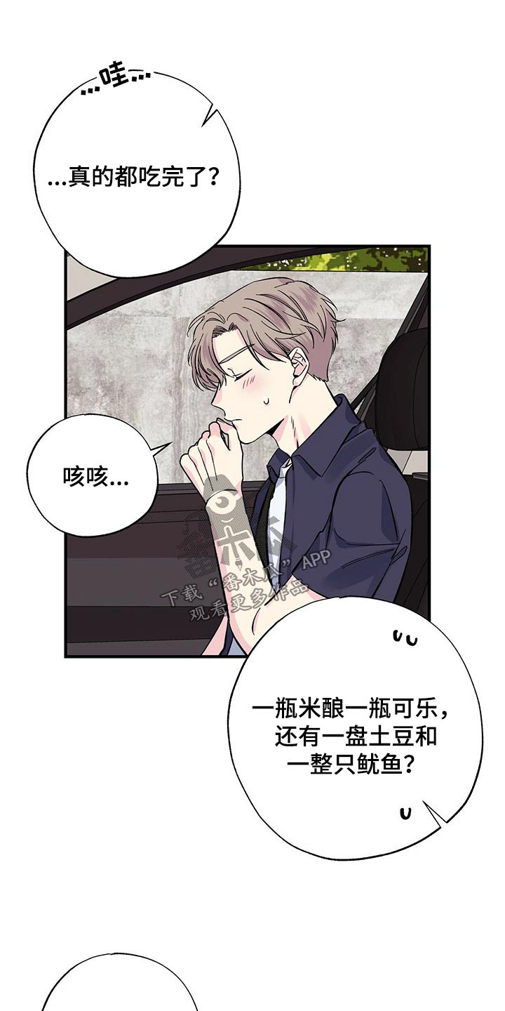 第58章：顺利到达18