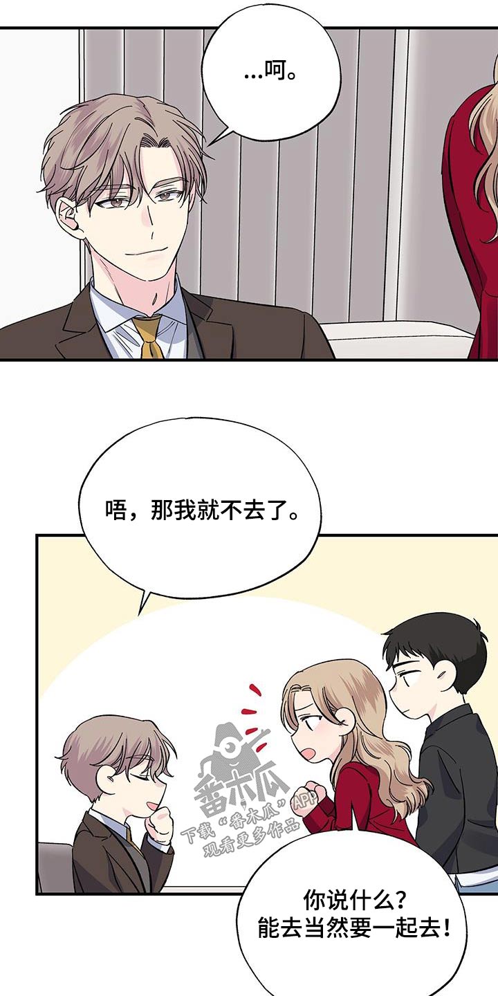 第85章：一起去15