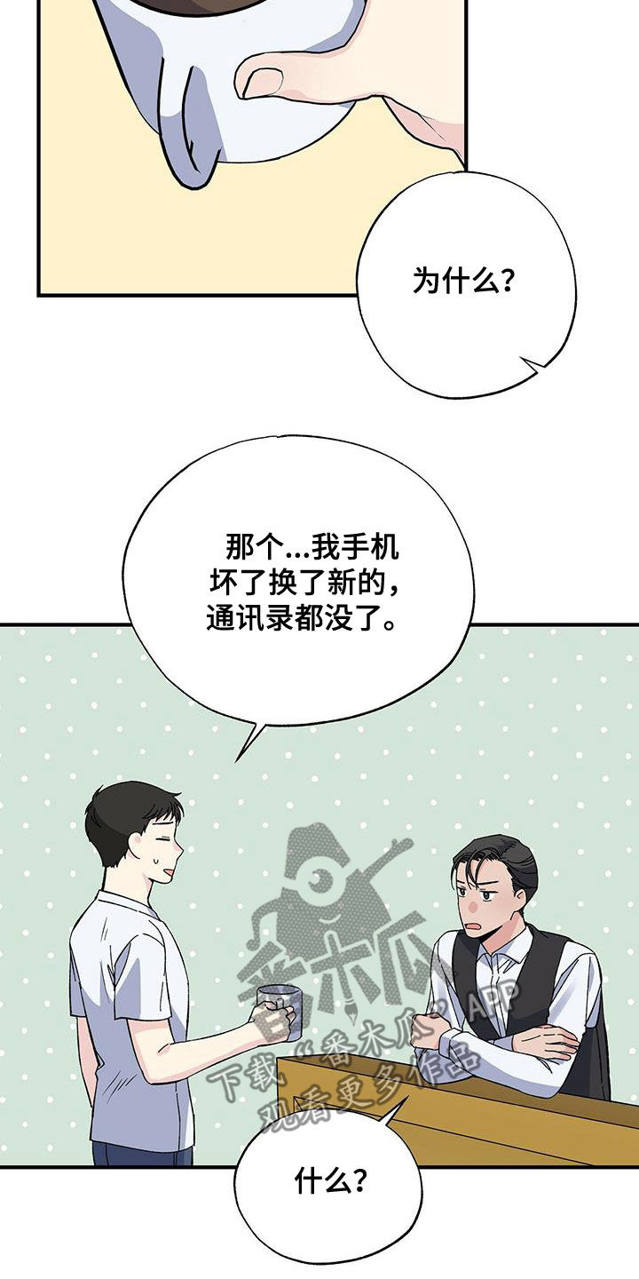 第42章：天价话费3