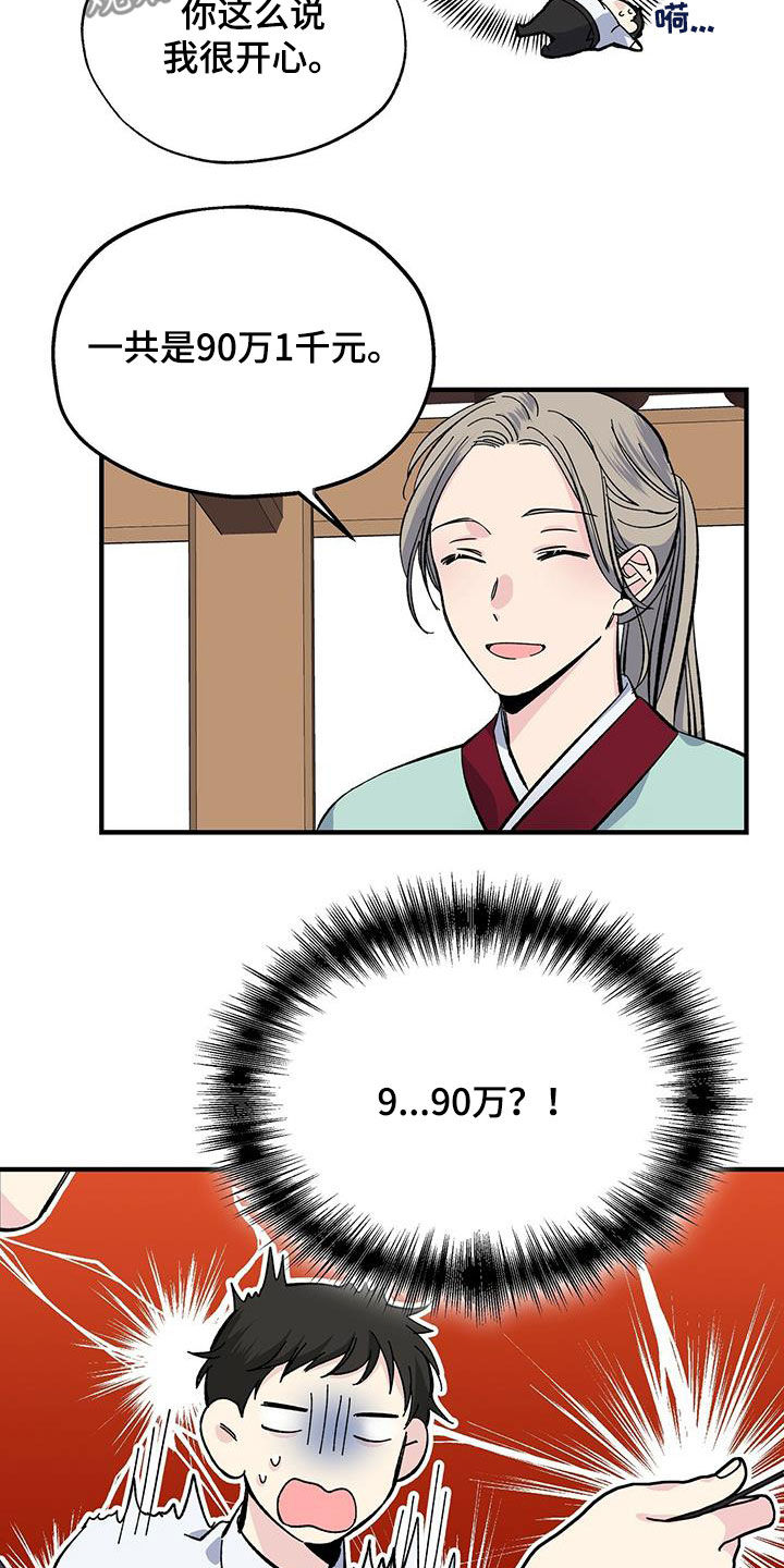 第36章：烤肉16