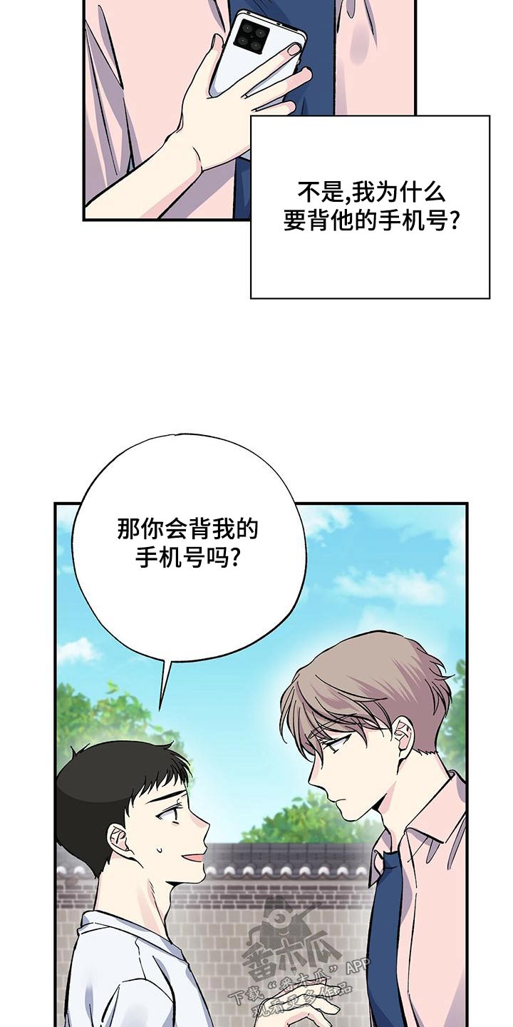 第66章：号码16