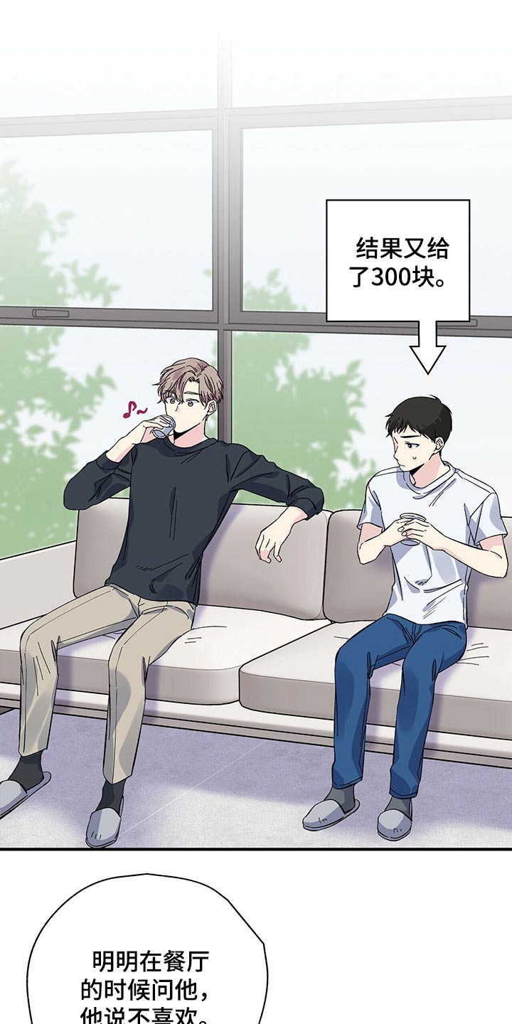 第51章：咖啡机7