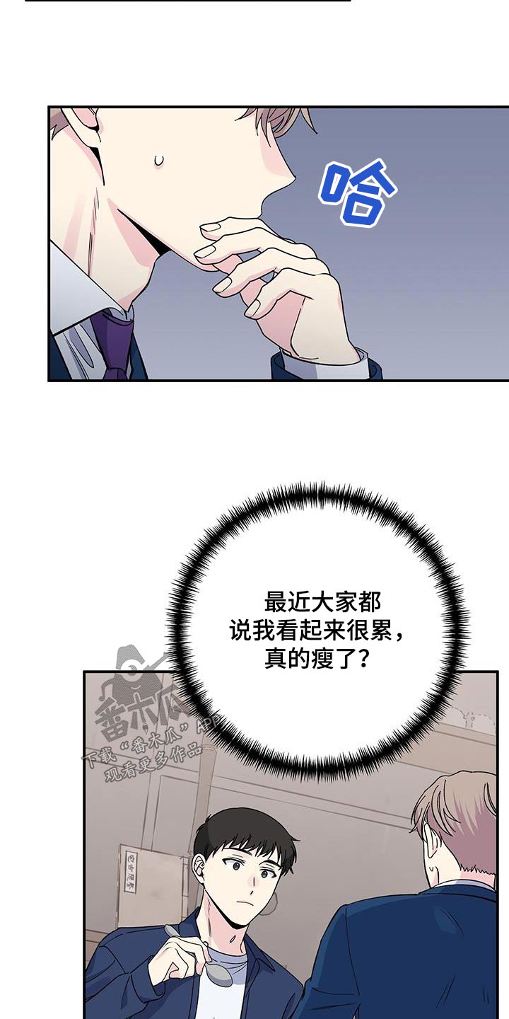 第97章：不合适19