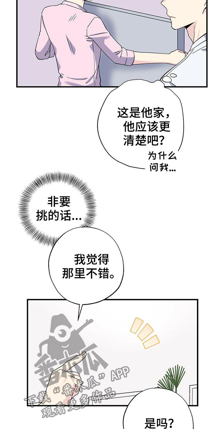 第44章：工具人14
