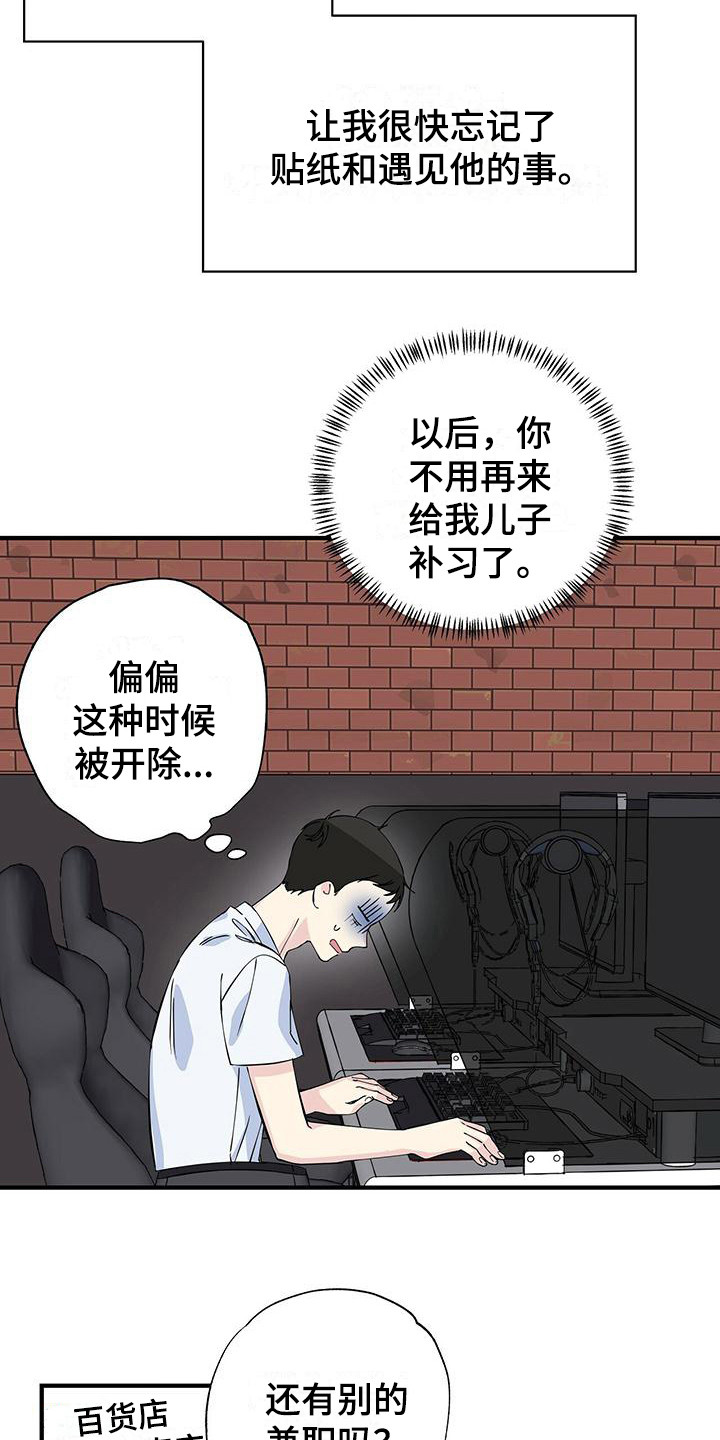 第6章：兼职6