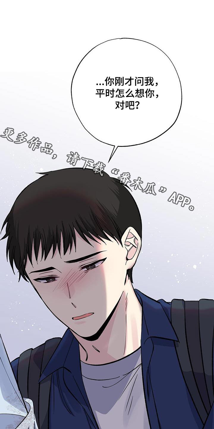 第84章：真是奇怪0