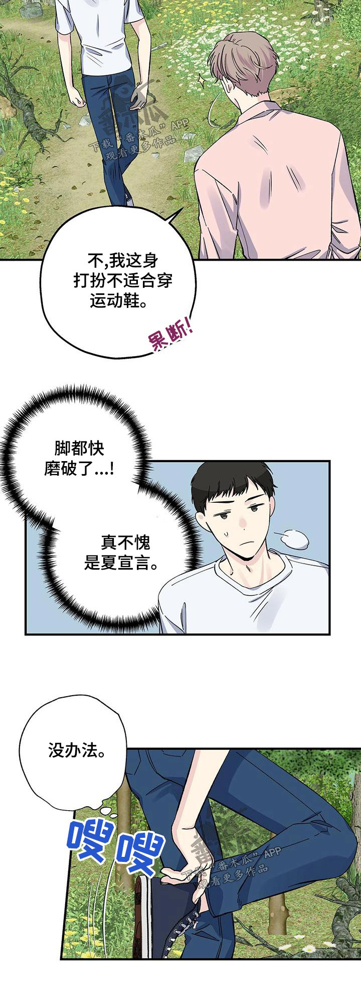 第65章：想去的地方18