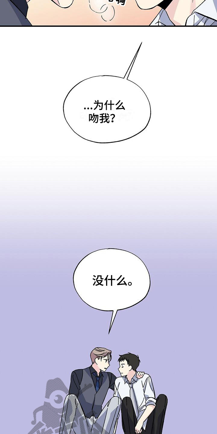 第30章：并不讨厌5