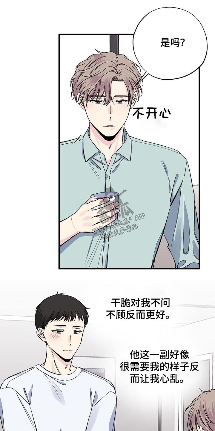 第72章：不希望8