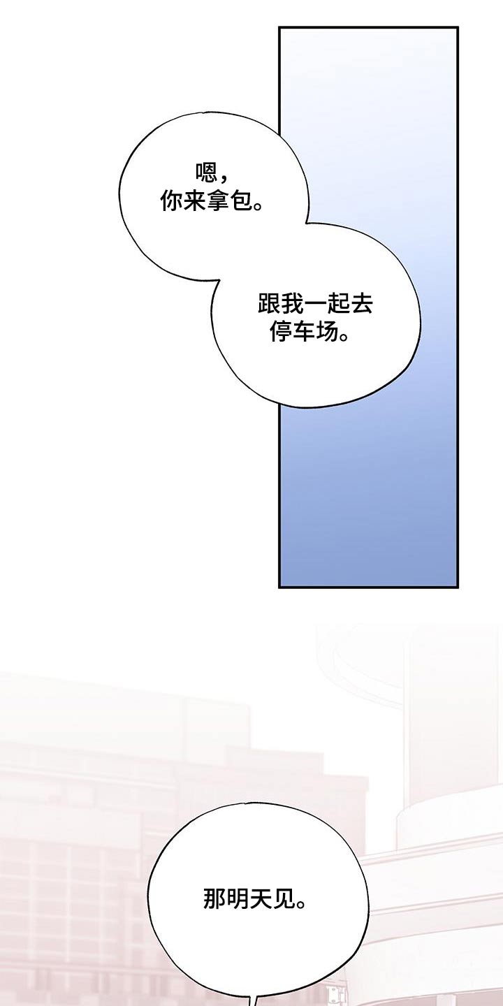 第101章：为什么14