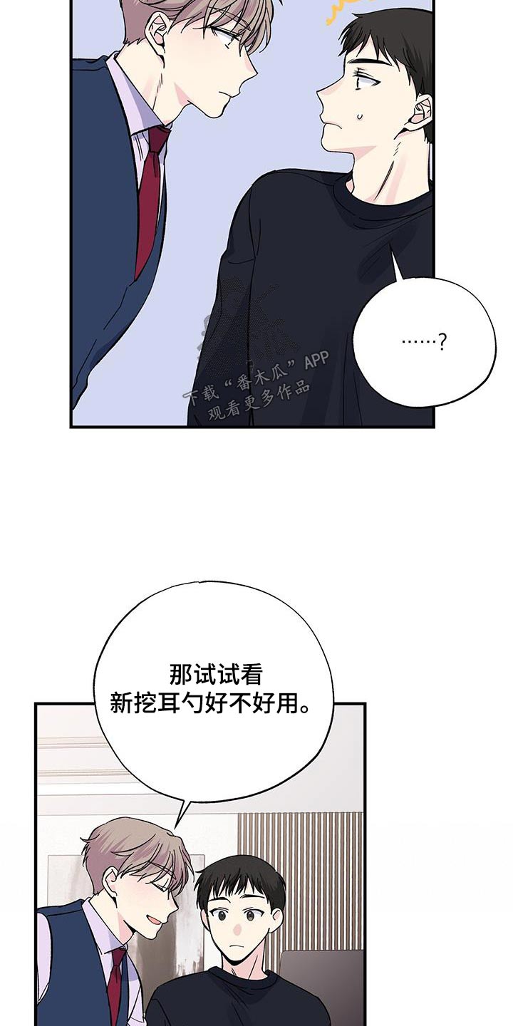 第90章：碎片24