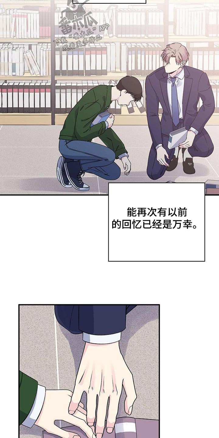 第100章：触碰12