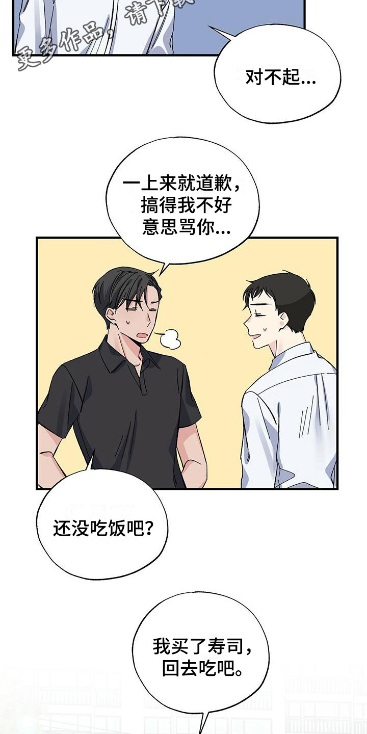 第26章：得过且过4