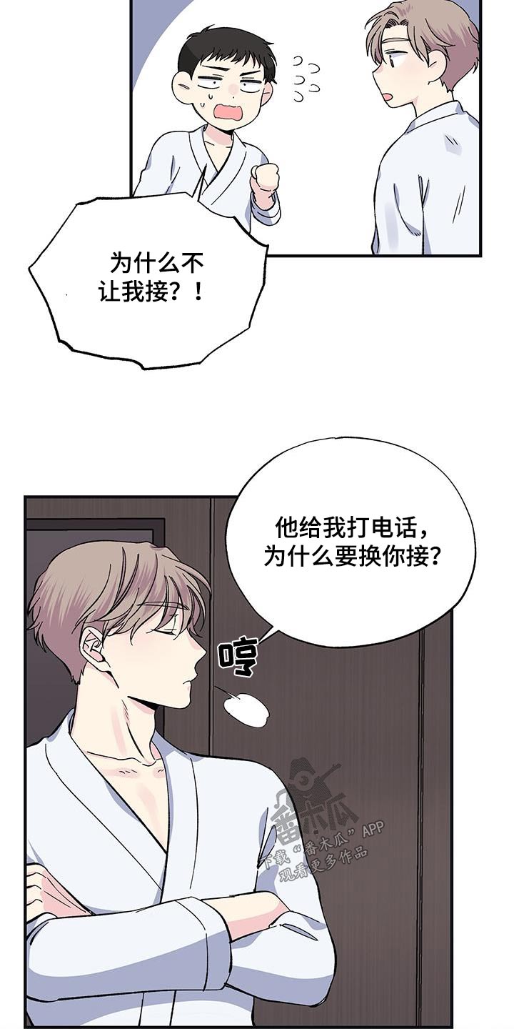 第71章：赶紧回去8