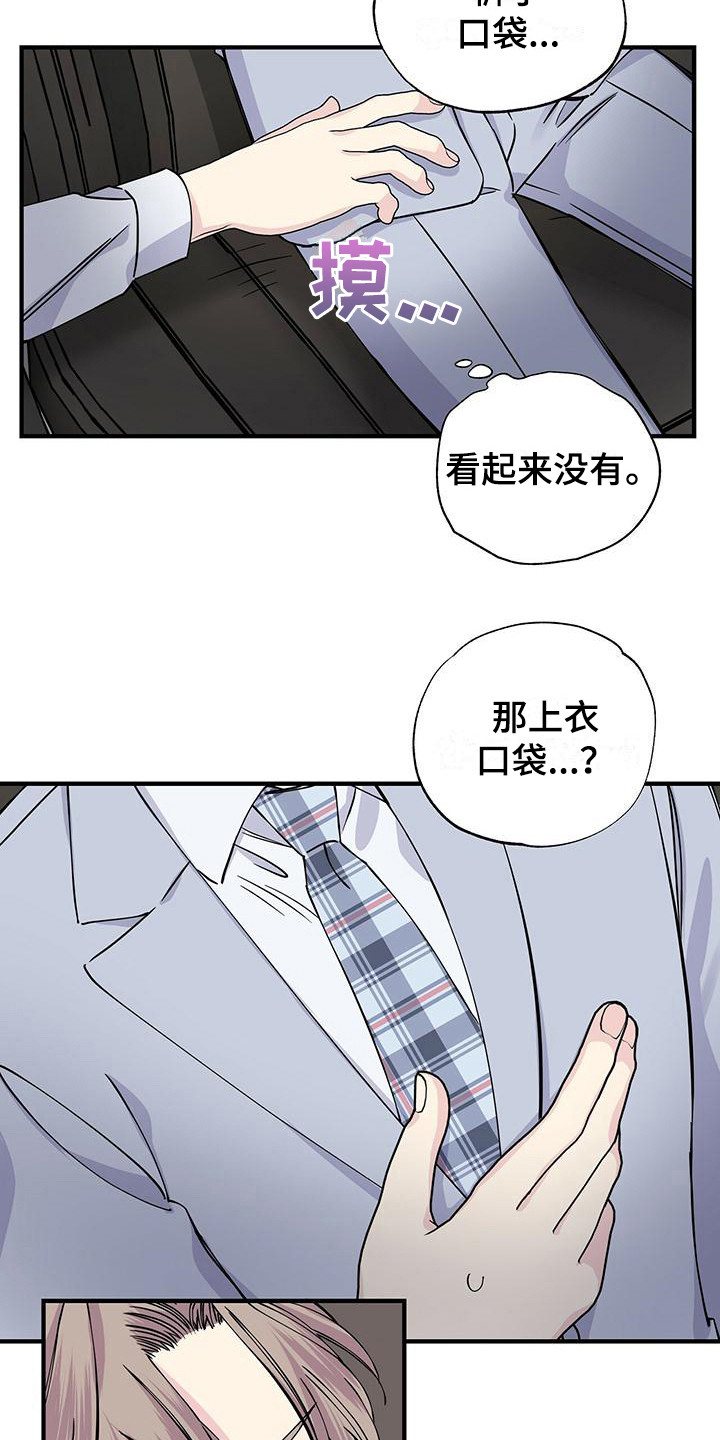 第15章：醉倒14