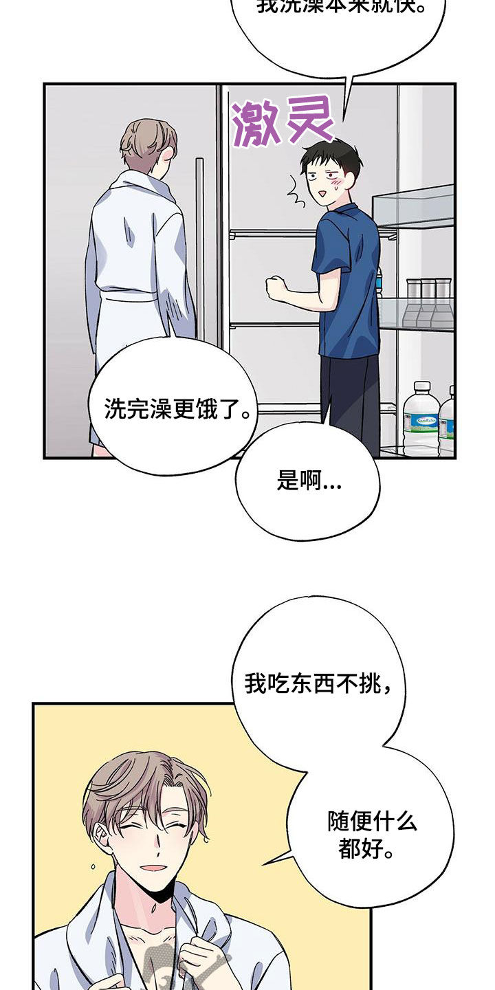 第31章：一起吃饭14