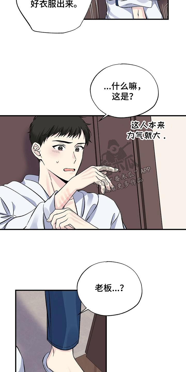 第61章：我请客9