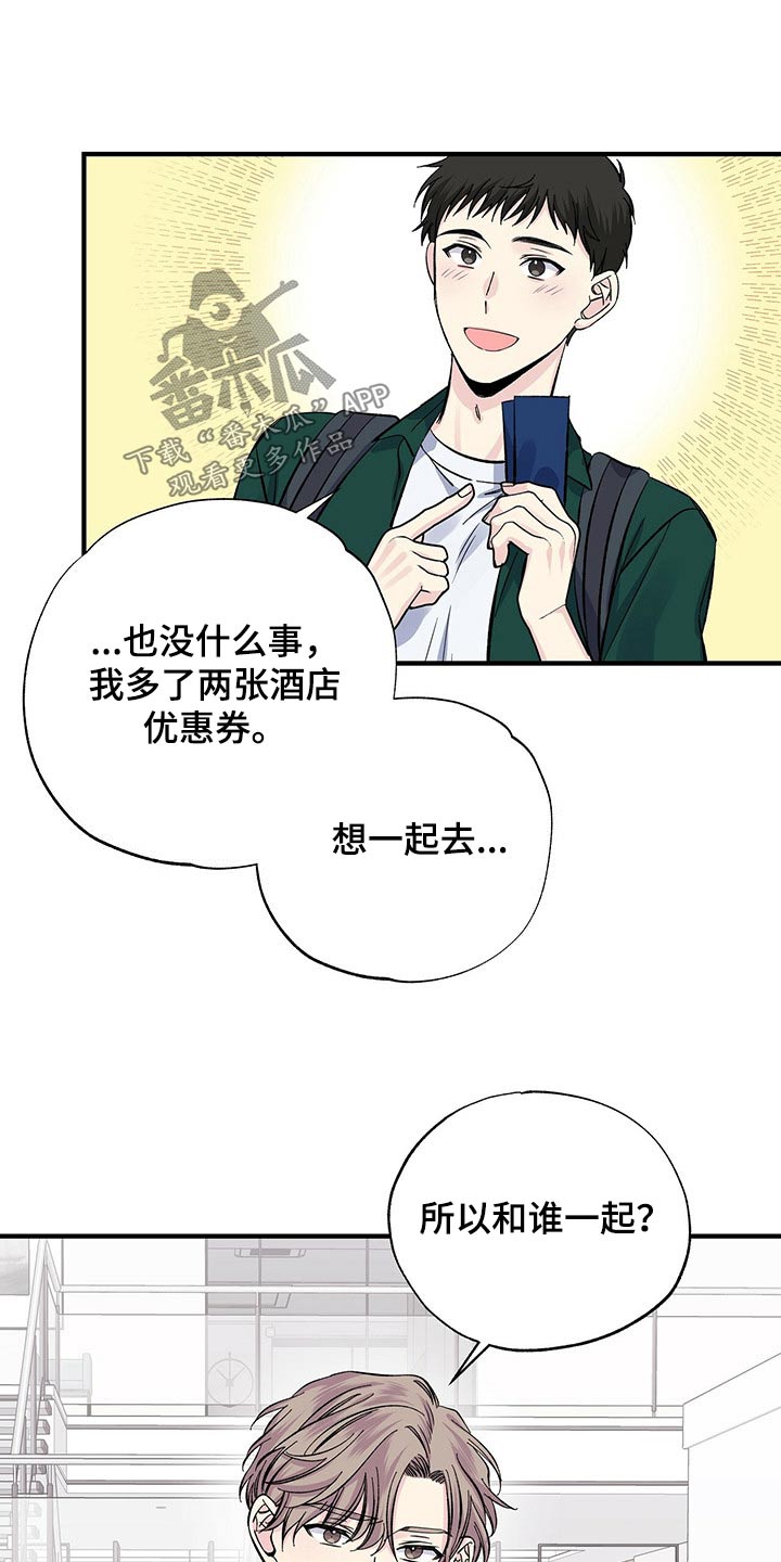 第57章：一起去吧8