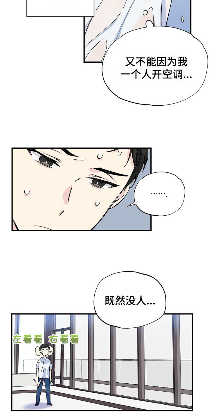 第7章：尴尬7