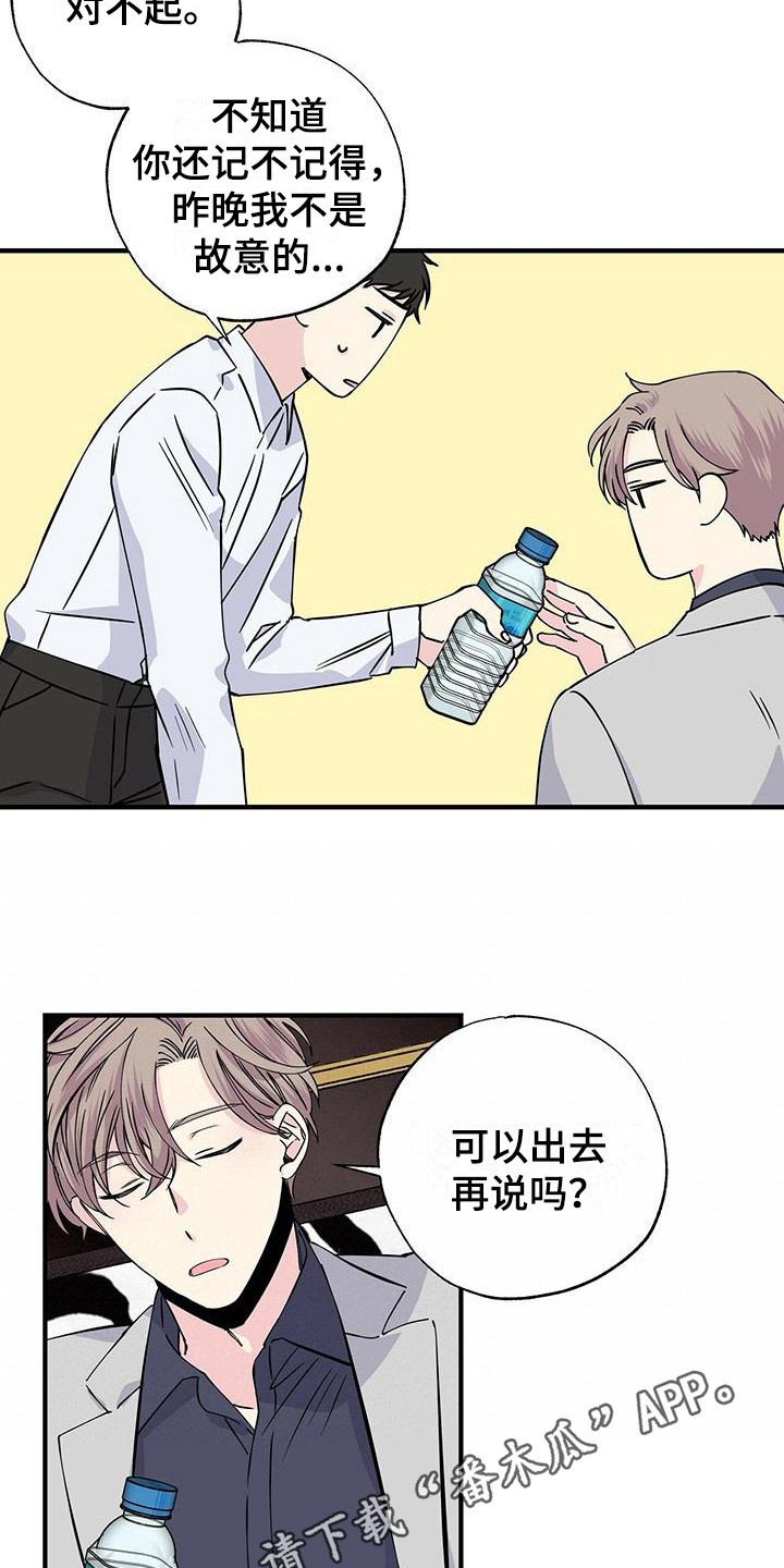 第18章：捉摸不透7