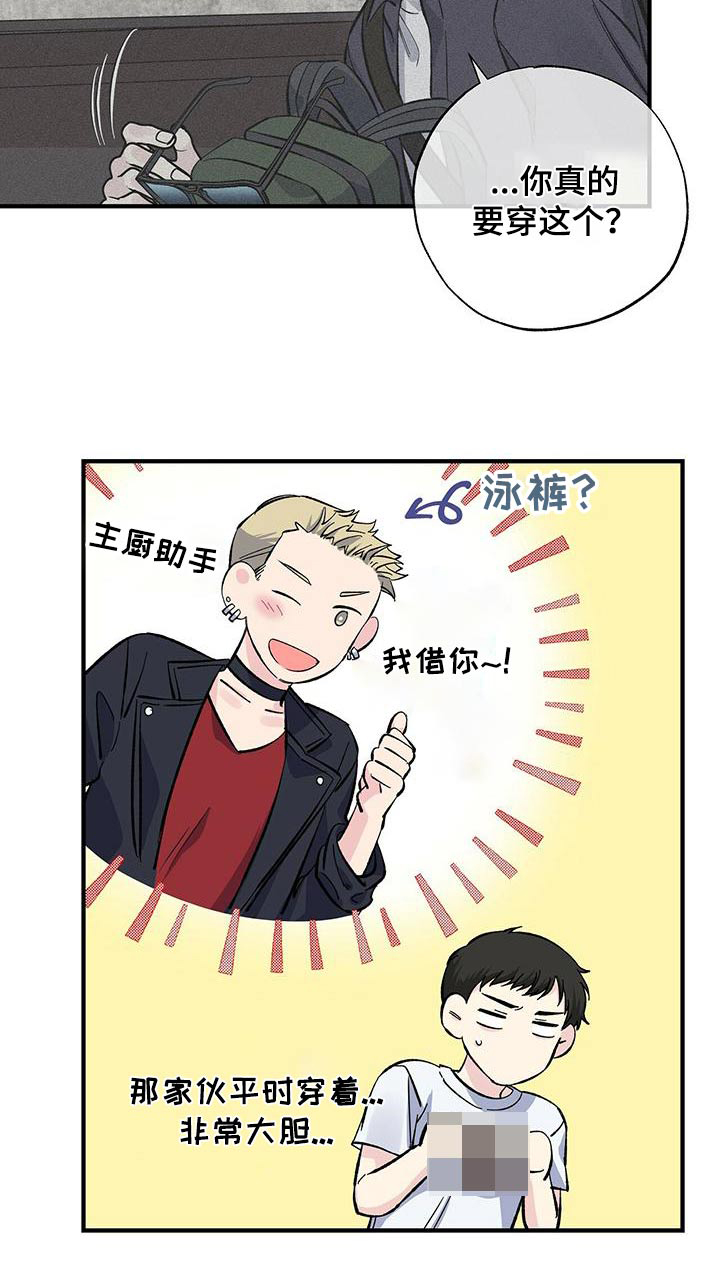 第59章：泳裤18