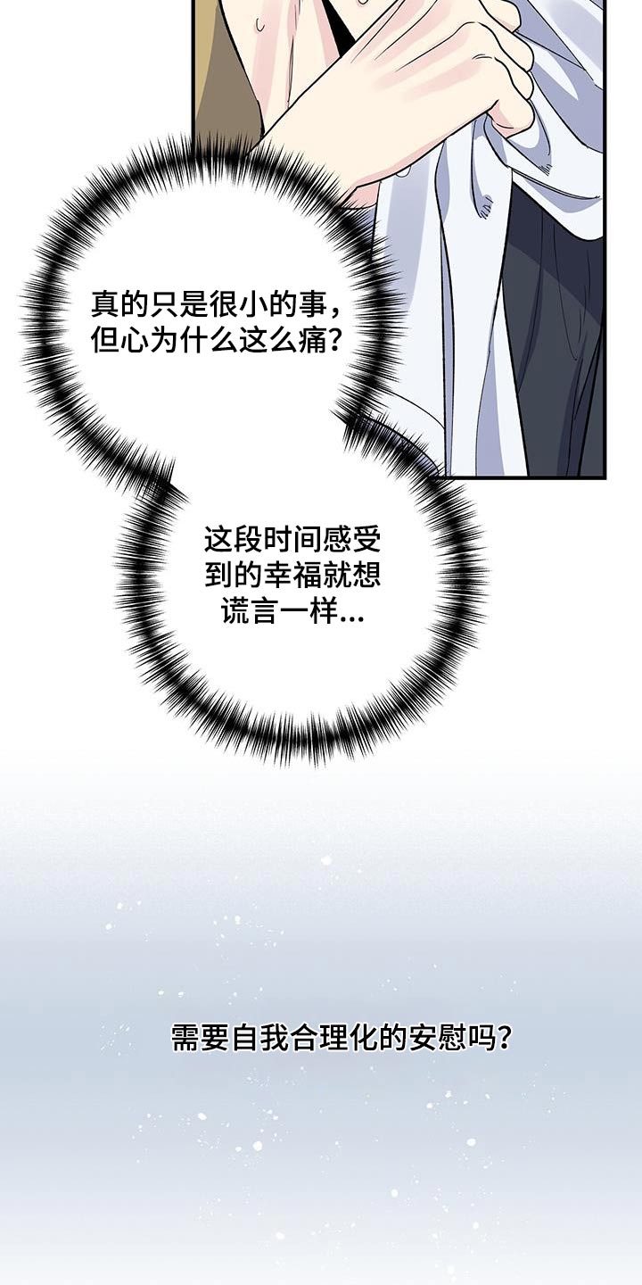 第81章：错觉14