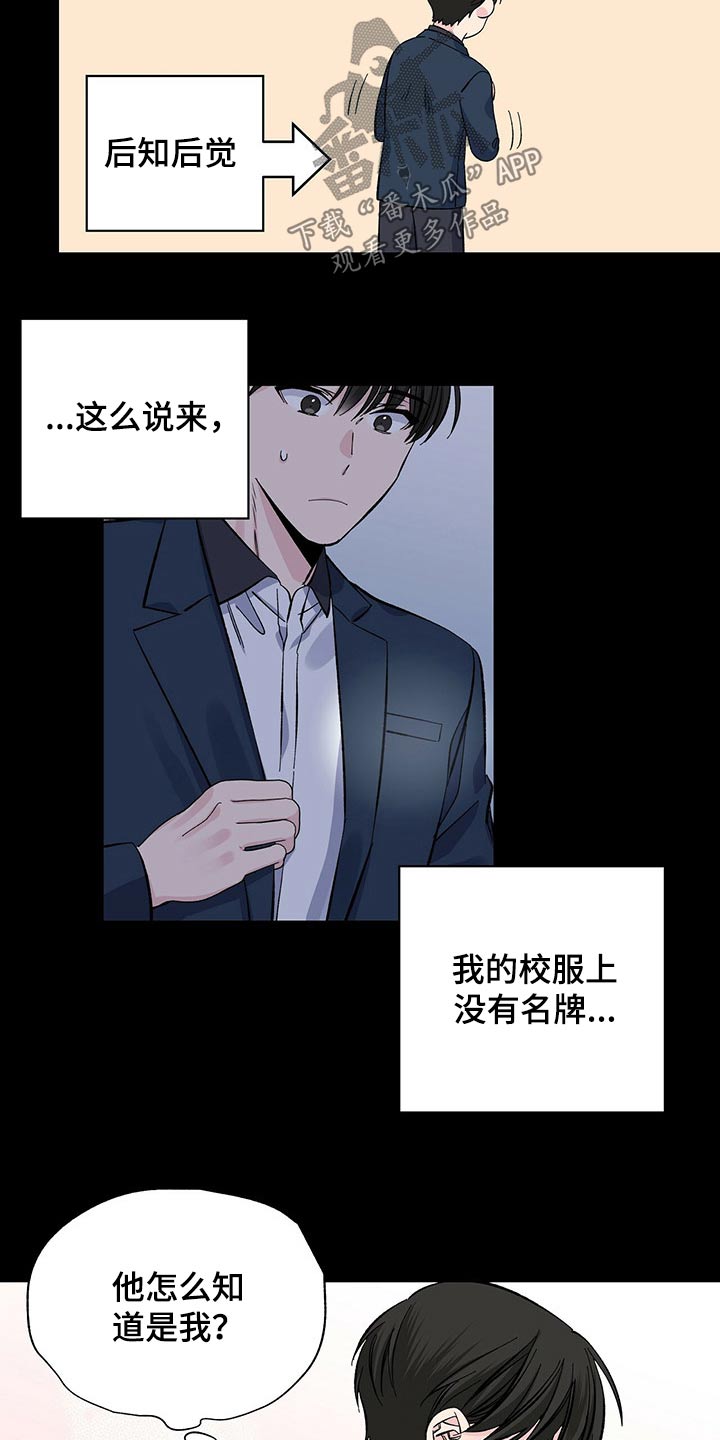 第50章：拿错18