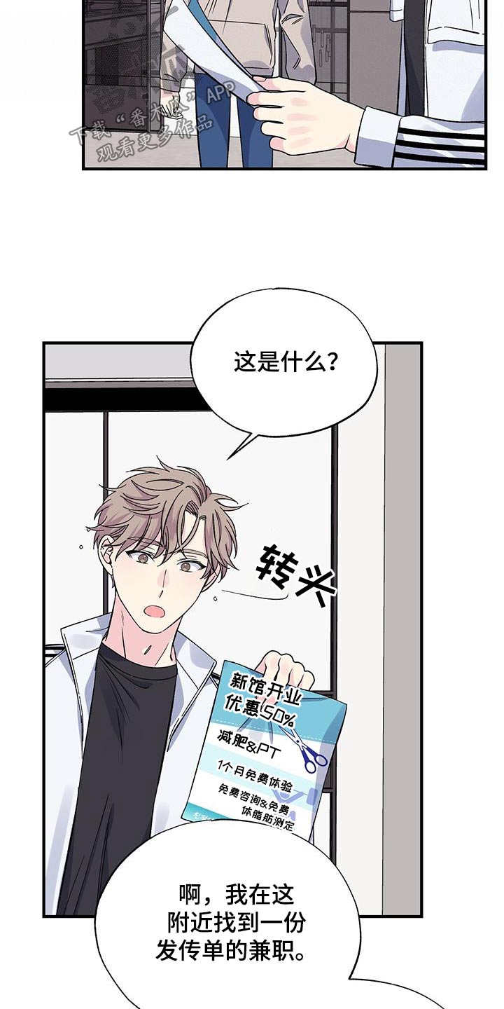 第79章：传单2