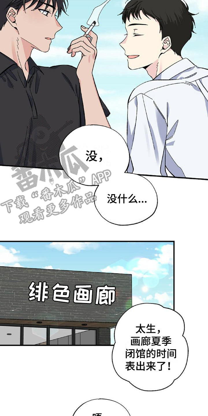 第27章：短期兼职1