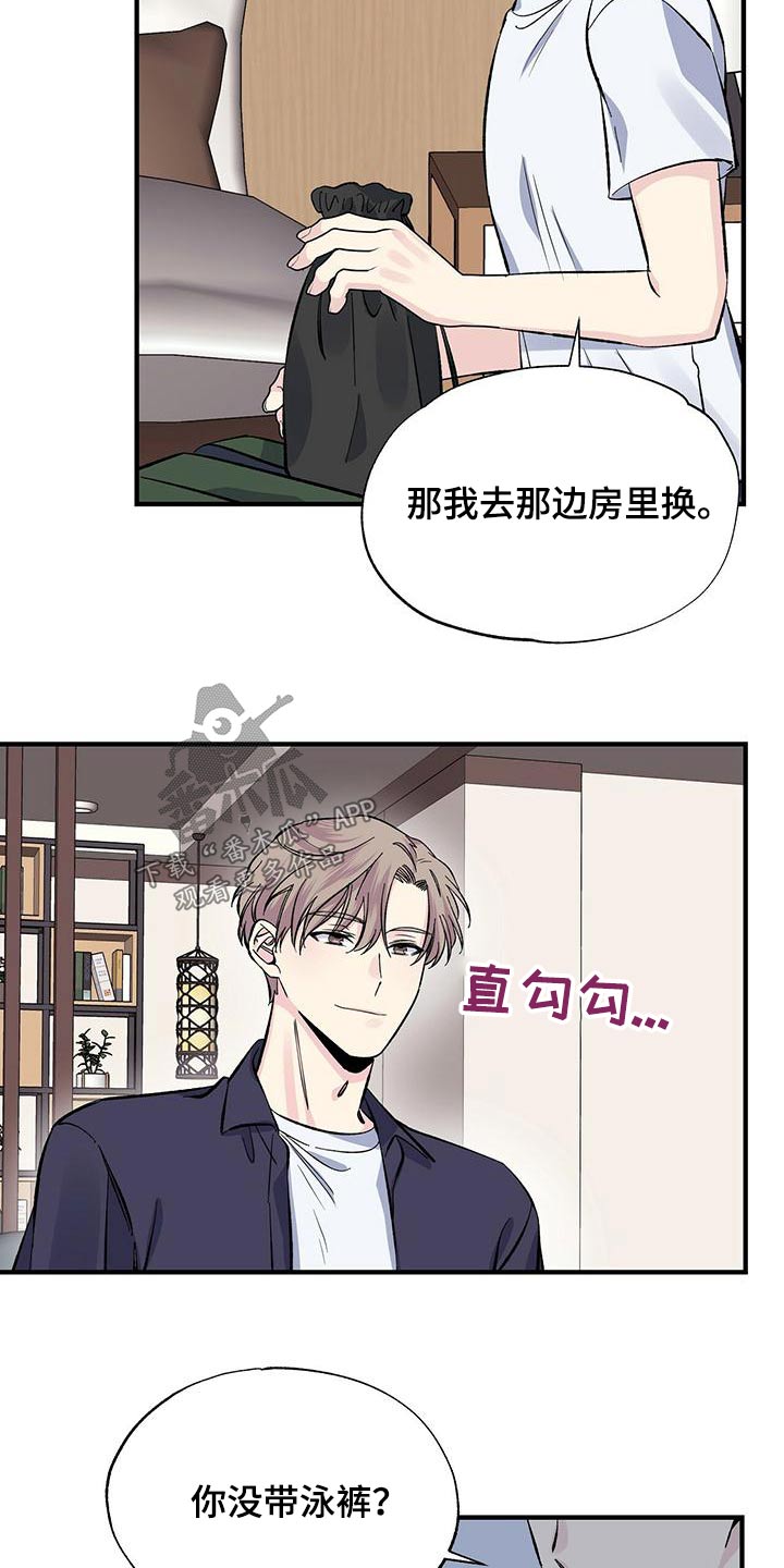 第59章：泳裤12
