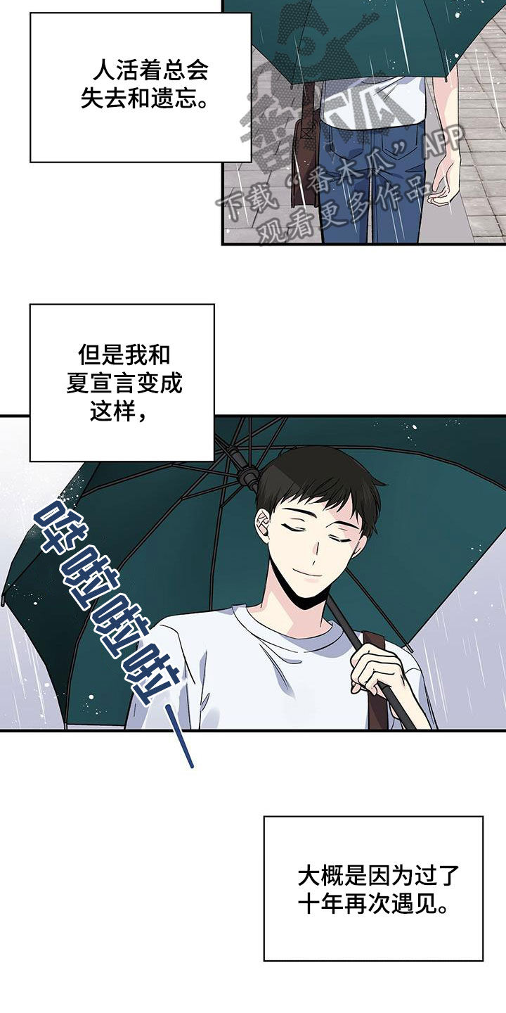 第48章：关系2