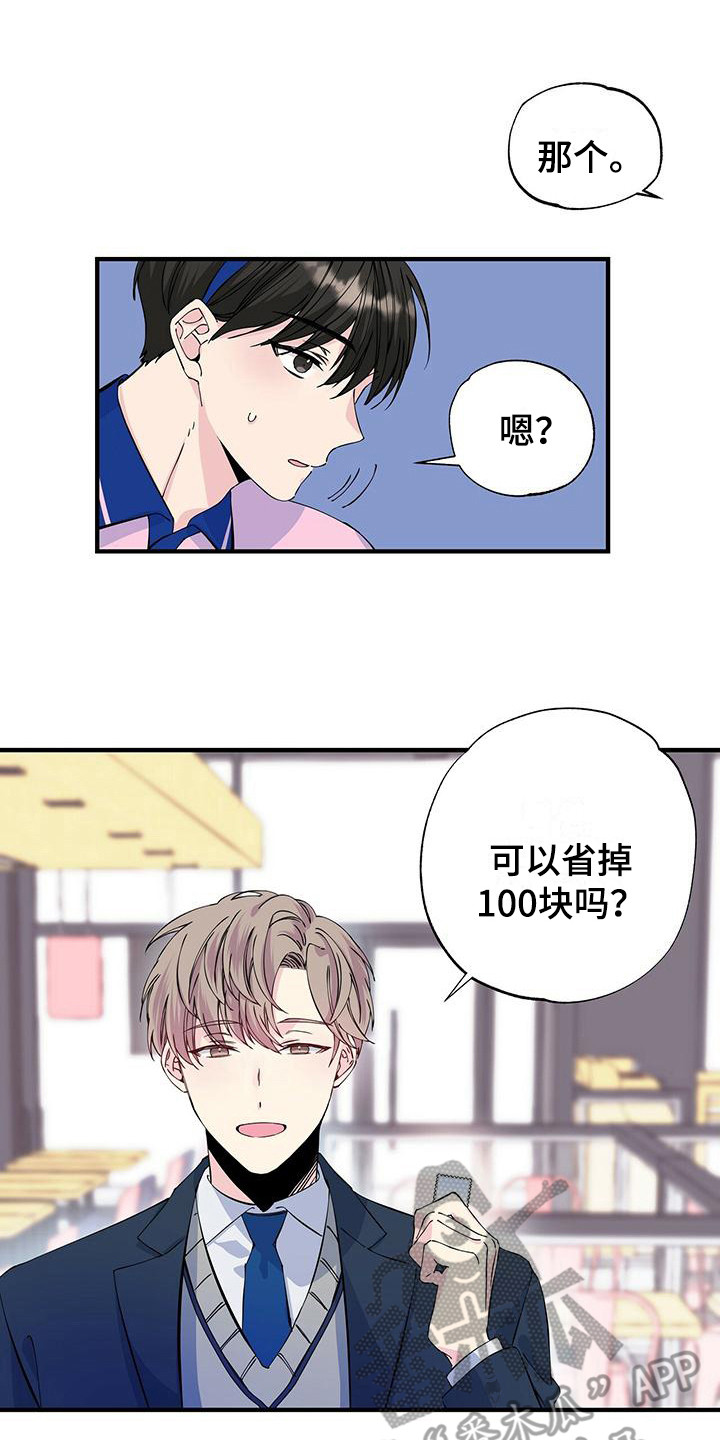 第6章：兼职0