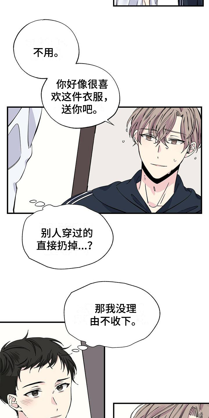 第10章：衬衫8