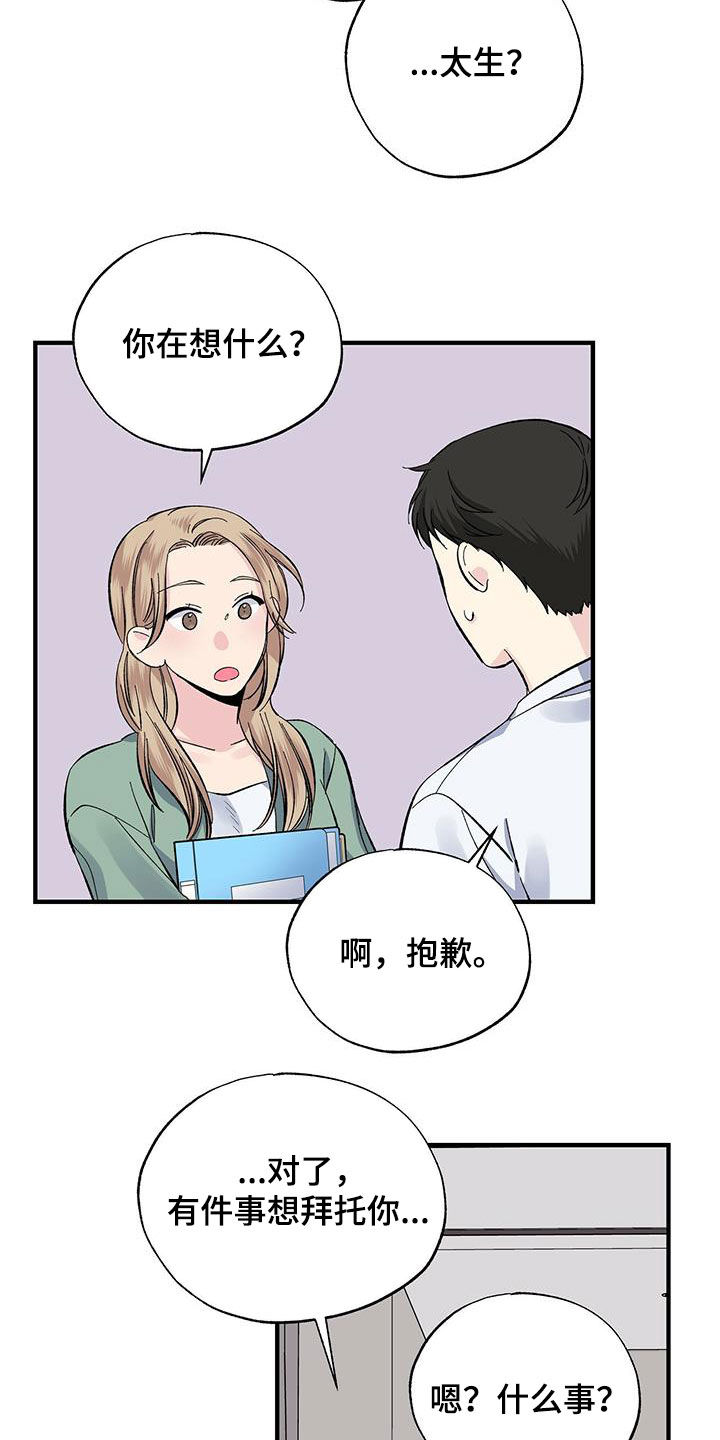 第48章：关系16