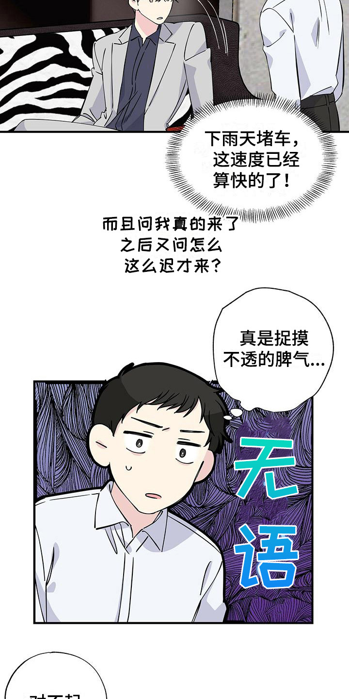 第18章：捉摸不透6