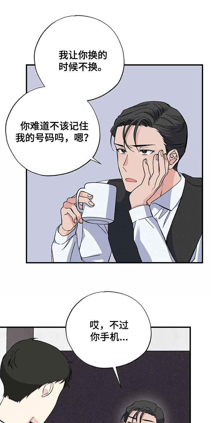 第42章：天价话费4