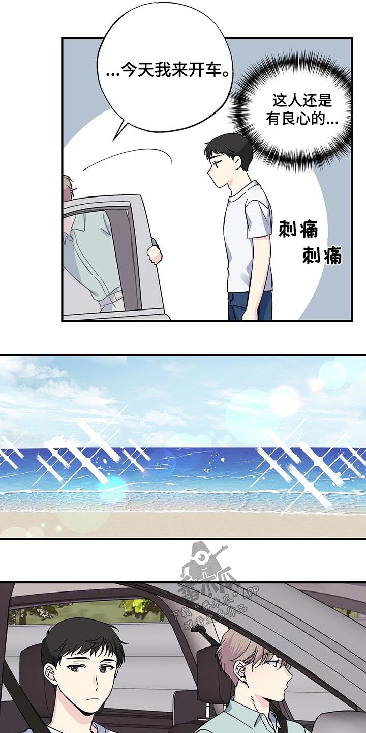 第71章：赶紧回去11