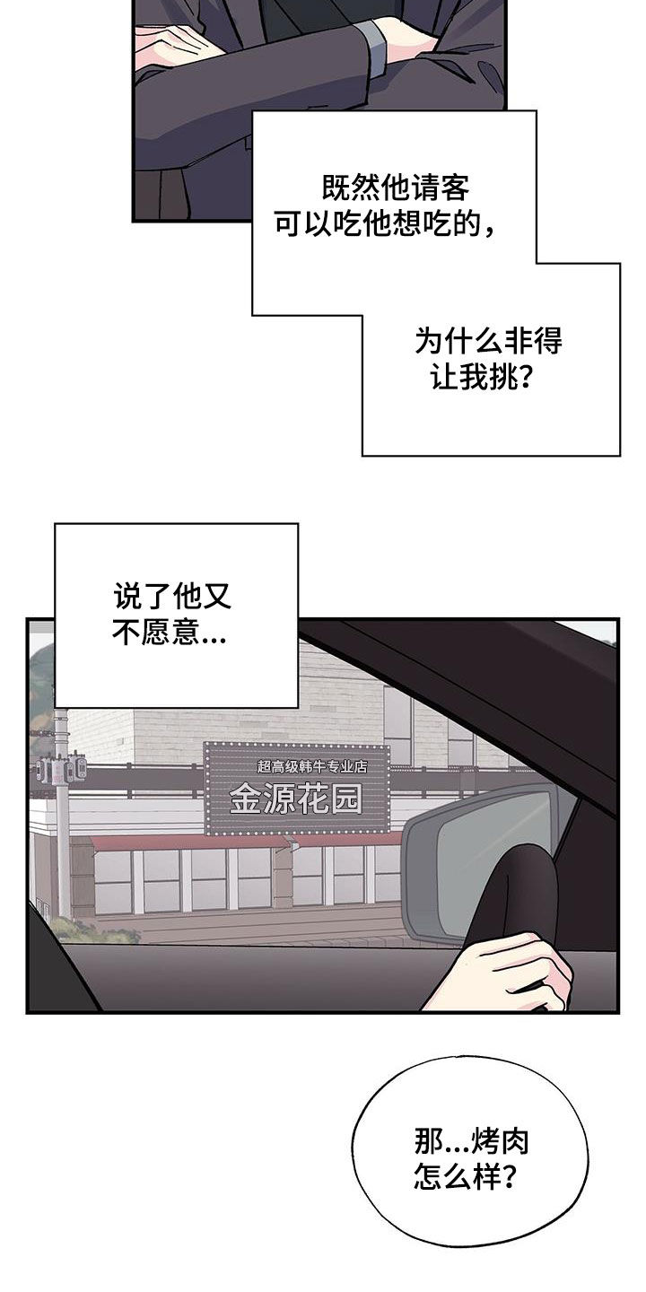 第36章：烤肉11