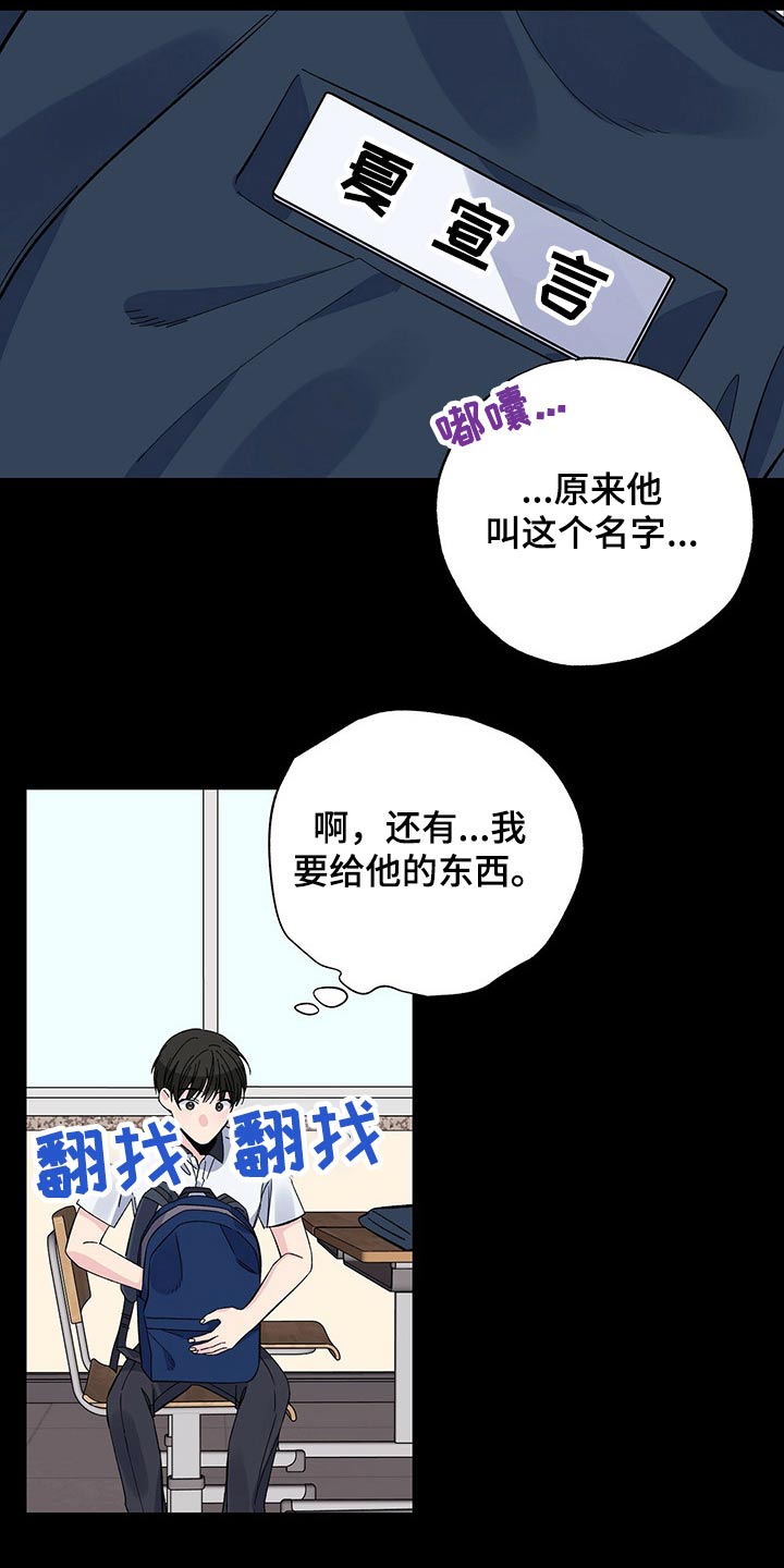 第50章：拿错5