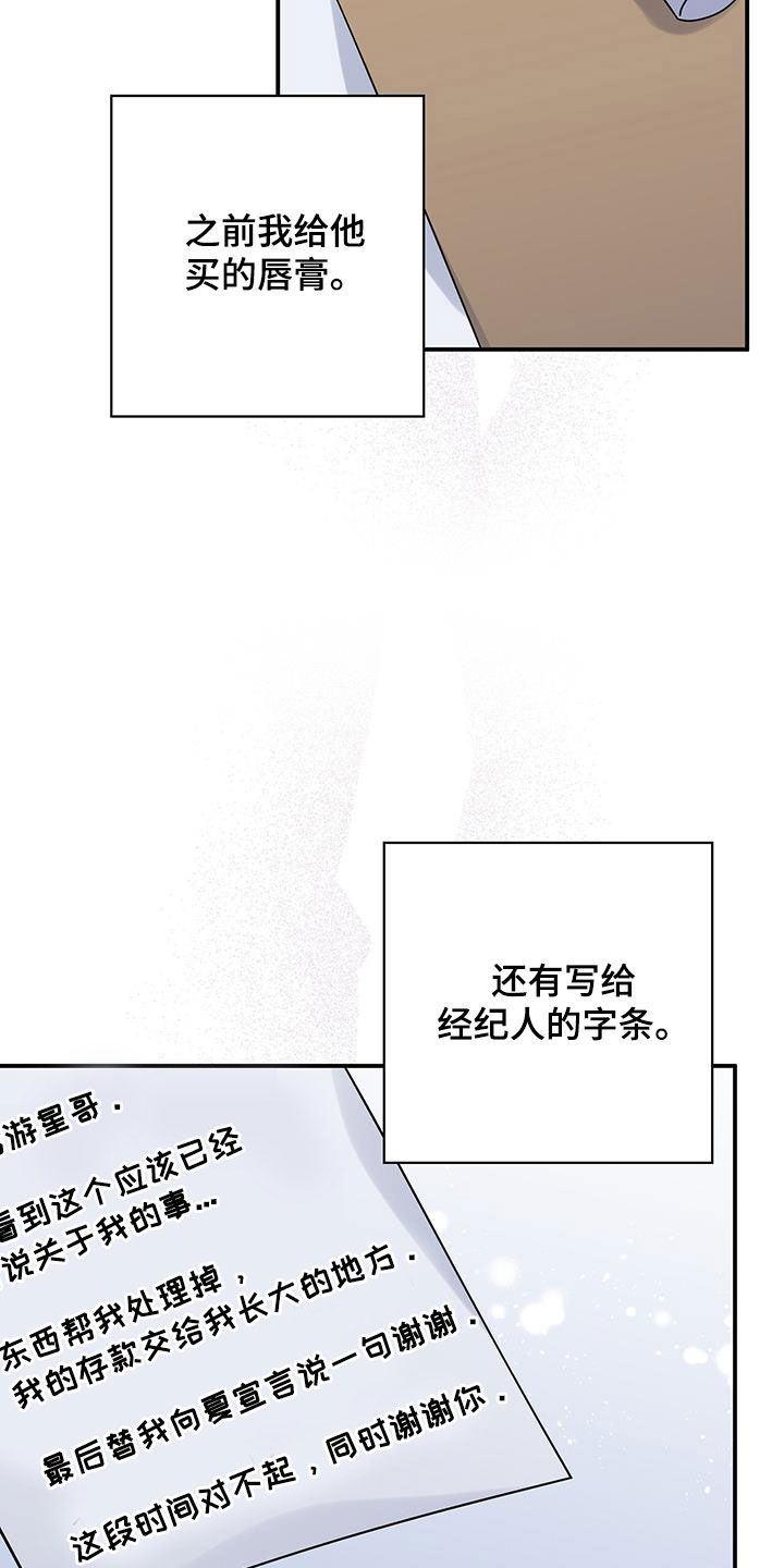 第114章：遗言10