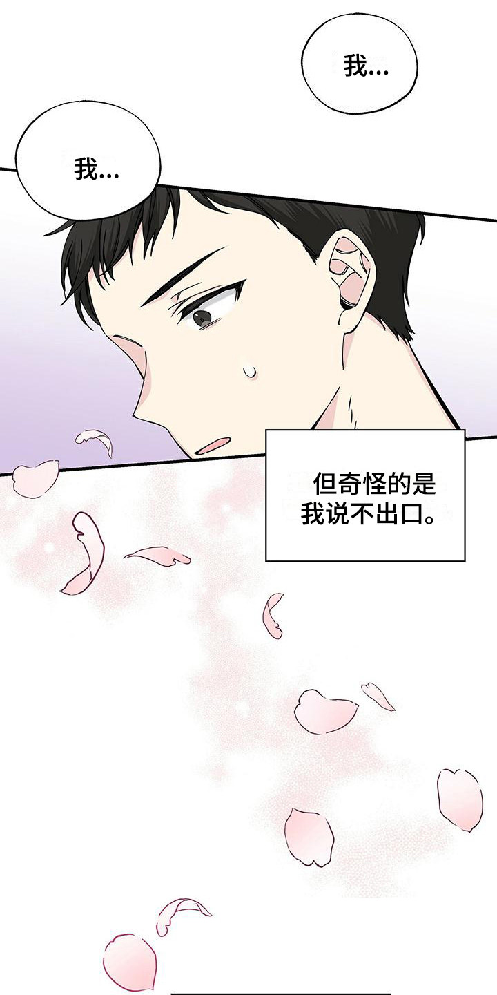 第14章：说不出口0