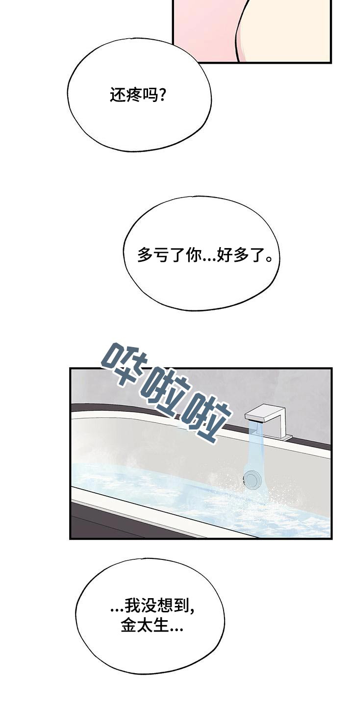 第63章：看错20