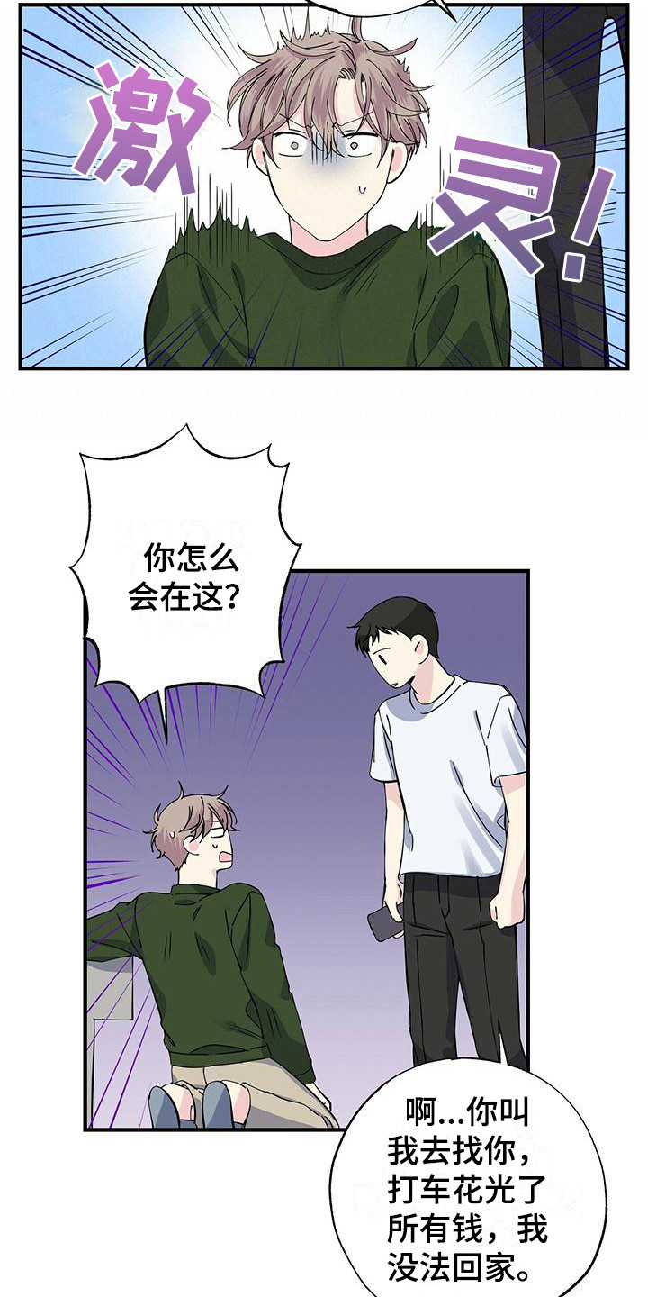 第21章：上楼2