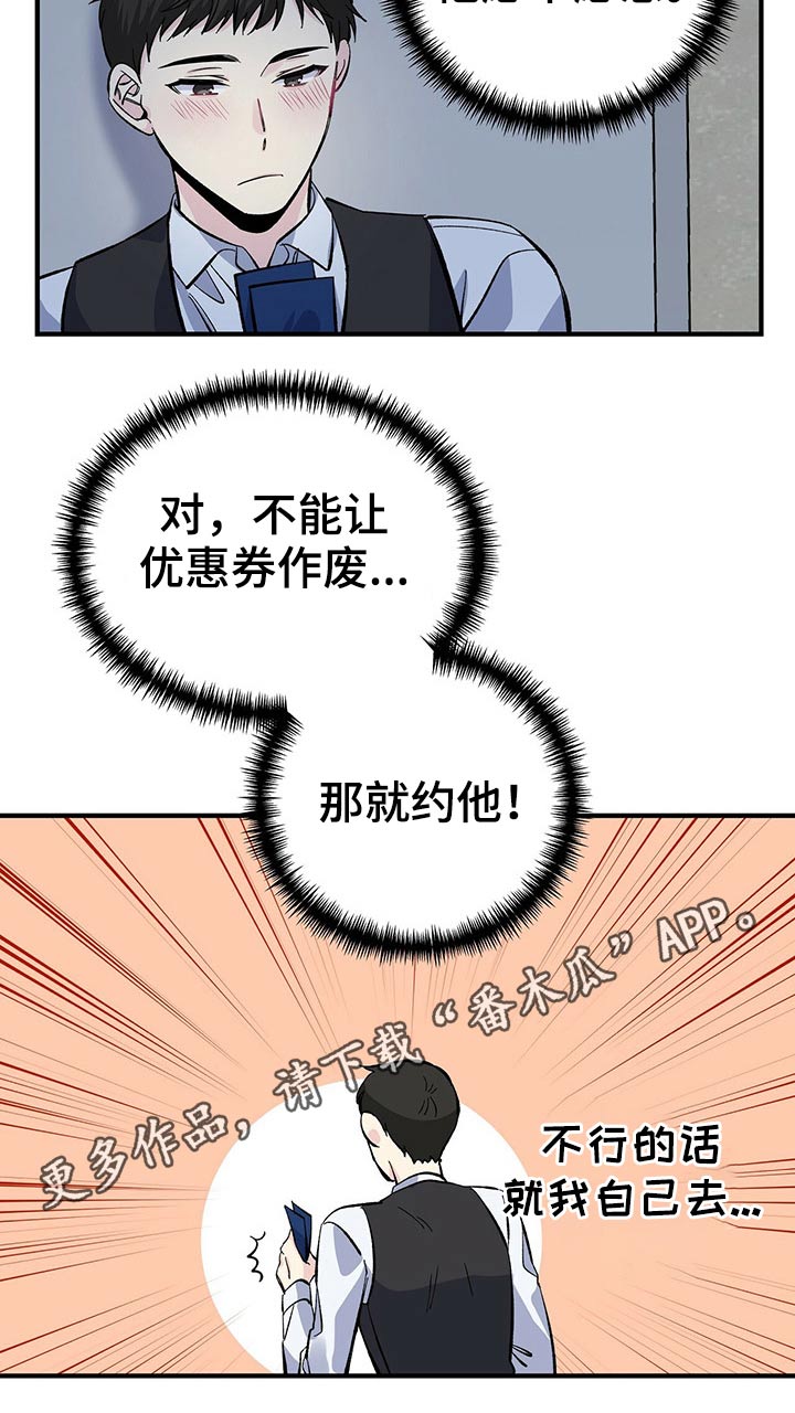 第56章：优惠券17